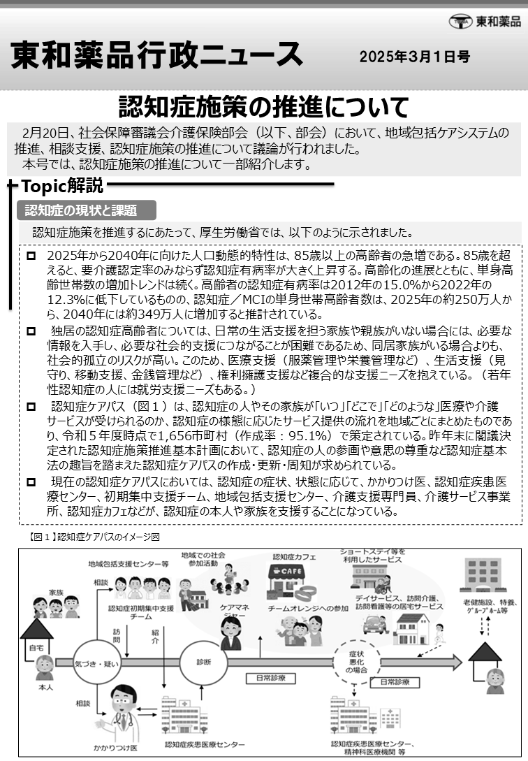 2025年3月1日号