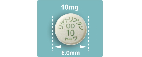 10mg:直径8.0mm