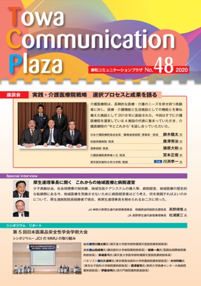 Vol.48［2020年3月発行］