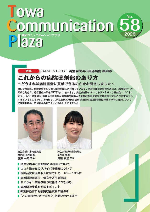 Vol.58［2026年2月発行］