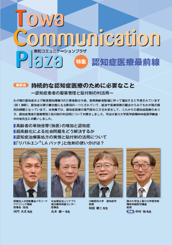 特集号［2026年3月発行］