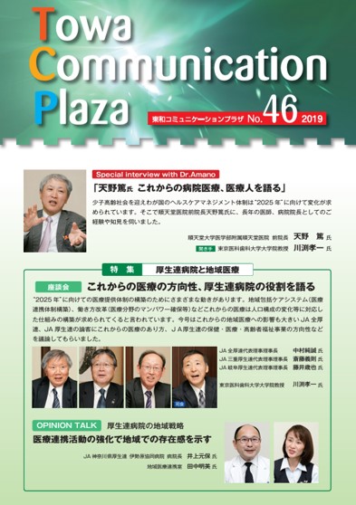 Vol.46［2019年6月発行］