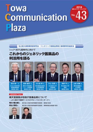 Vol.43［2018年7月発行］