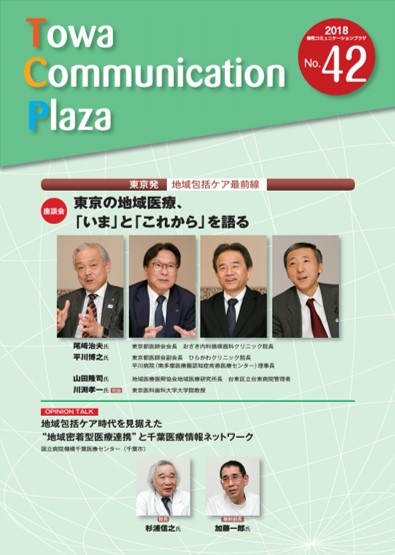 Vol.42［2018年6月発行］