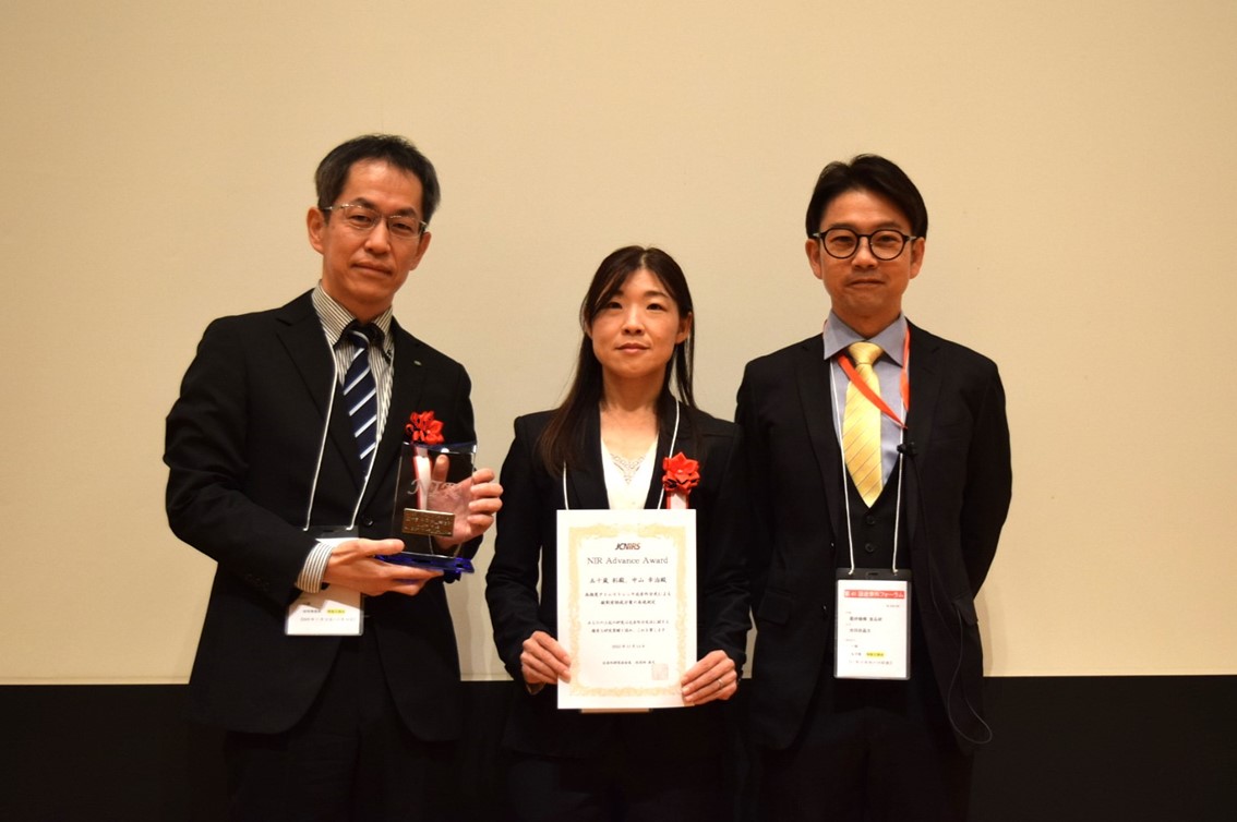 表彰式の様子（写真提供：近赤外研究会）