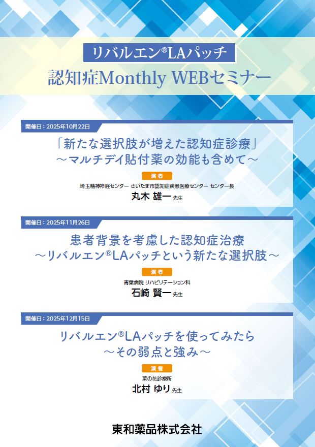 セミナー要旨集