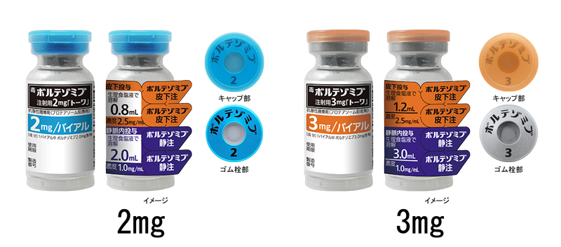 バイアル写真