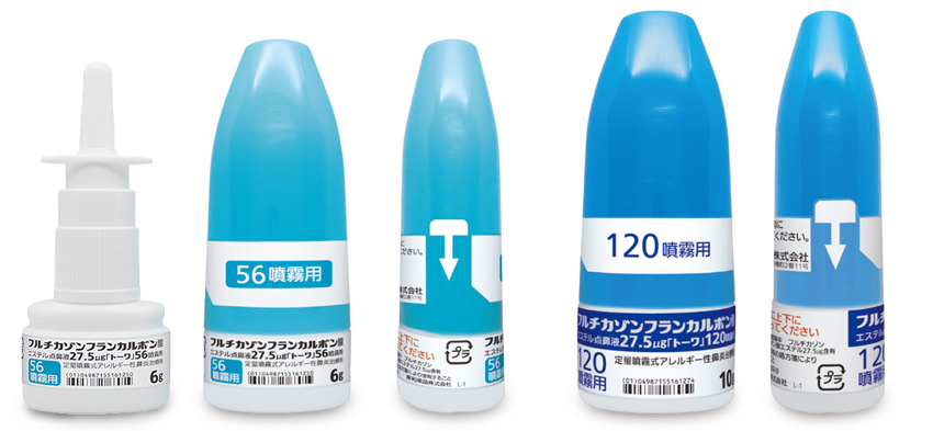 鼻液成人用リーフレット