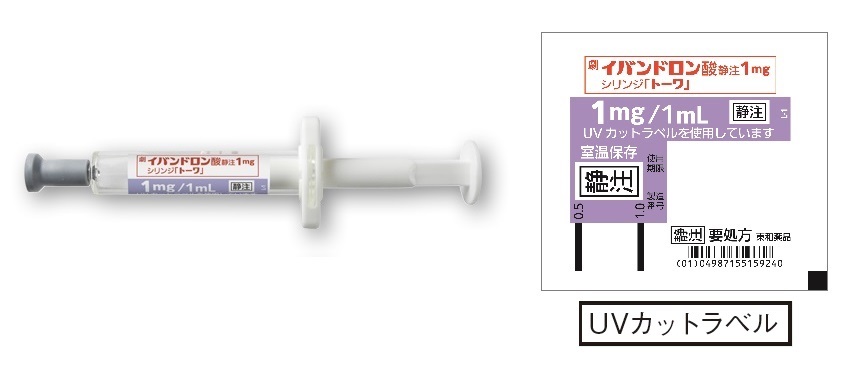 イバンドロン酸静注1mgシリンジ「トーワ」シリンジ