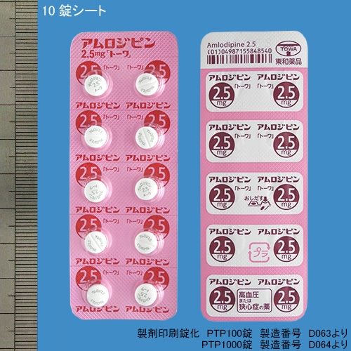 アムロジピン錠2 5mg トーワ 製品検索 製品情報 東和薬品医療関係者向けサイト