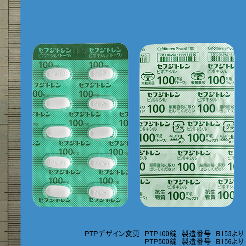 セフジトレンピボキシル錠100mg「トーワ」(メイアクトMS錠100mgのジェネリック医薬品・後発品) | 製品情報 | 東和薬品