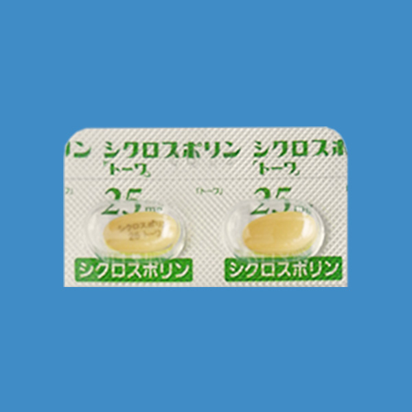 シクロスポリンカプセル25mg トーワ 製品検索 製品情報 東和薬品医療関係者向けサイト