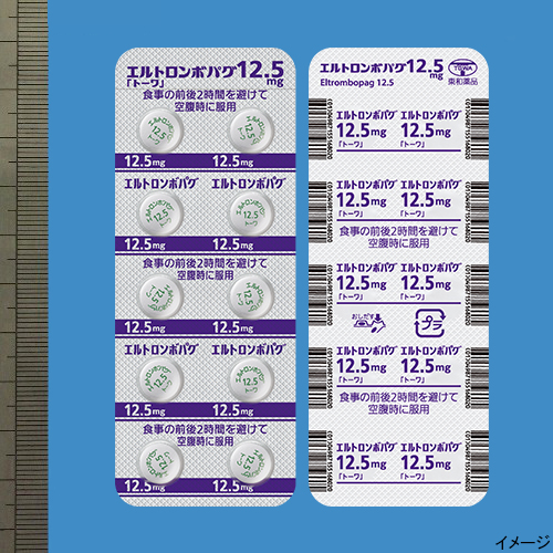 エルトロンボパグ錠12.5mg「トーワ」