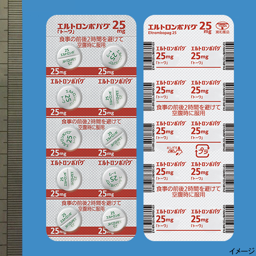 エルトロンボパグ錠25mg「トーワ」