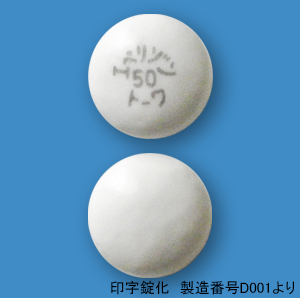 エペリゾン塩酸塩錠50mg トーワ 製品検索 製品情報 東和薬品医療関係者向けサイト