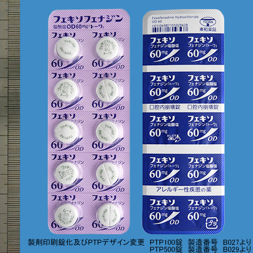 錠 フェ キソ フェナジン