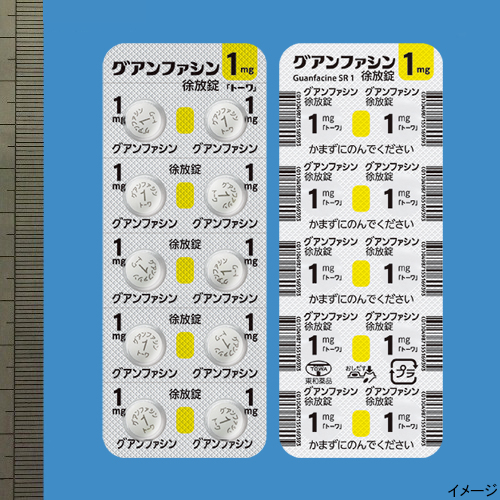 グアンファシン徐放錠1mg「トーワ」