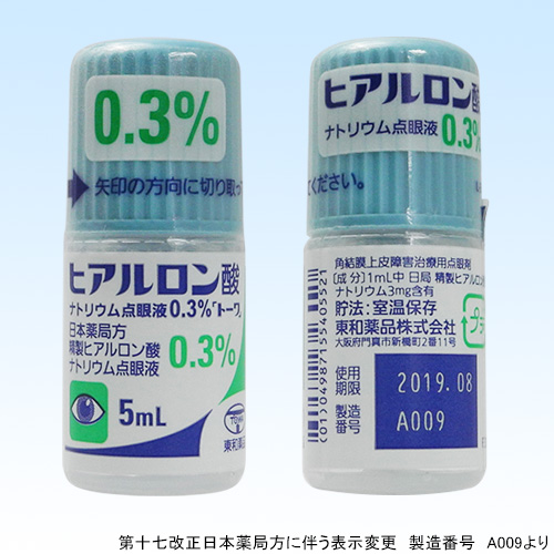 ヒアルロン酸ナトリウム点眼液0.3%「トーワ」 | 製品検索 | 製品情報 | 東和薬品医療関係者向けサイト