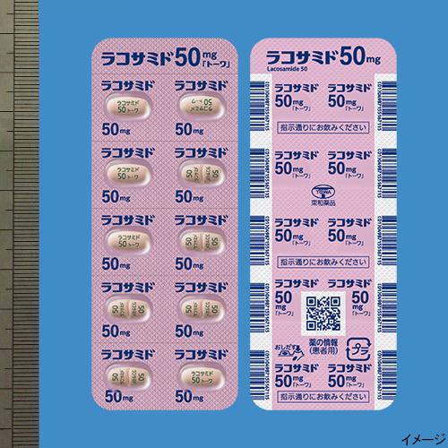 ラコサミド錠50mg「トーワ」