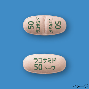 ラコサミド錠50mg「トーワ」