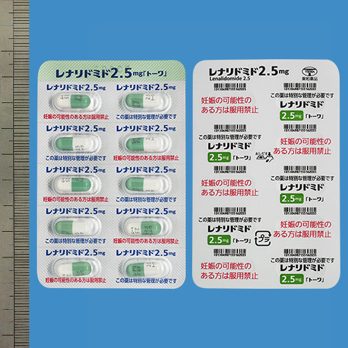 レナリドミドカプセル2.5mg「トーワ」