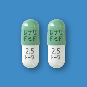 レナリドミドカプセル2.5mg「トーワ」