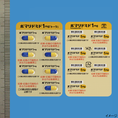 ポマリドミドカプセル1mg「トーワ」