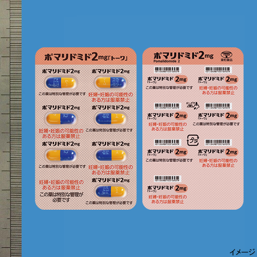 ポマリドミドカプセル2mg「トーワ」