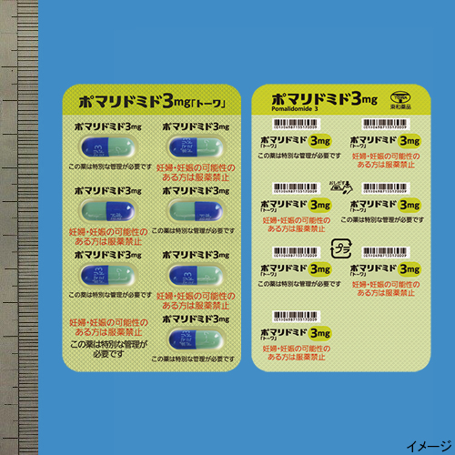 ポマリドミドカプセル3mg「トーワ」