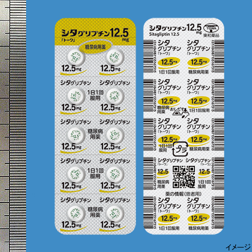 シタグリプチン錠12.5mg「トーワ」
