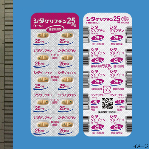 シタグリプチン錠25mg「トーワ」
