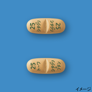シタグリプチン錠25mg「トーワ」