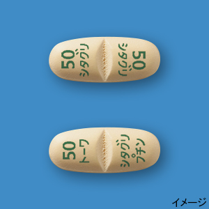 シタグリプチン錠50mg「トーワ」