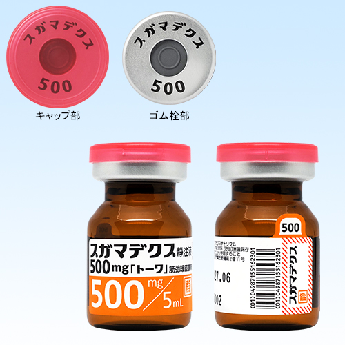 スガマデクス静注液500mg「トーワ」