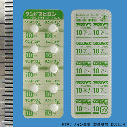 酸 タンドスピロン クエン