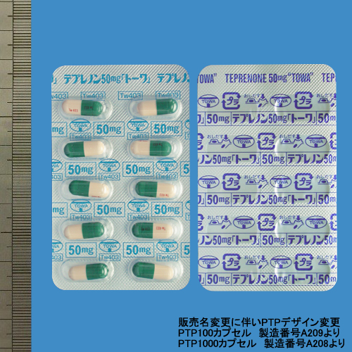 テプレノンカプセル50mg「トーワ」(セルベックスカプセル50mgのジェネリック医薬品・後発品) | 製品情報 | 東和薬品