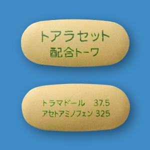 錠 トアラセット 配合