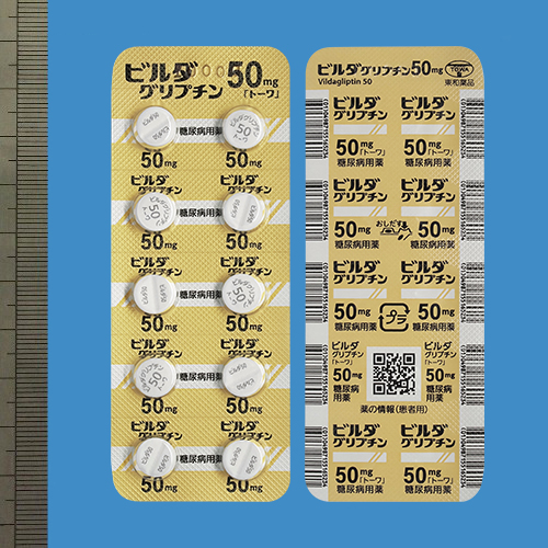 ビルダグリプチン錠50mg「トーワ」