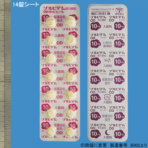 Od 塩 5mg 錠 酒石酸 ゾルピデム