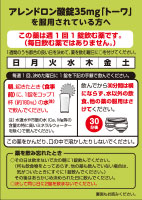 患者向け資材 製品情報 東和薬品医療関係者向けサイト