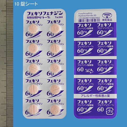 フェキソフェナジン塩酸塩錠60mg「トーワ」 製品検索 製品情報 東和薬品医療関係者向けサイト フェキソフェナジン塩酸塩錠60mg「トーワ」 製品検索 製品情報 東和薬品医療関係者向けサイト
