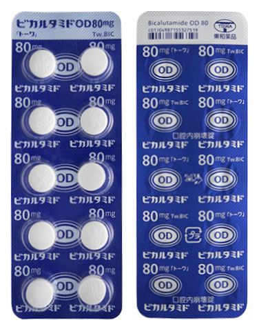 ビカルタミドOD錠80mg「トーワ」PTP写真