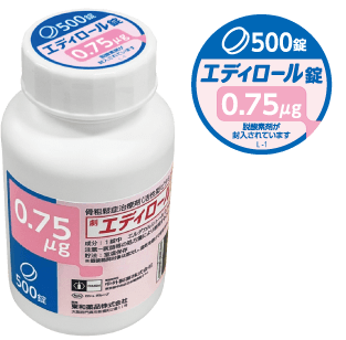 エディロール錠バラ包装