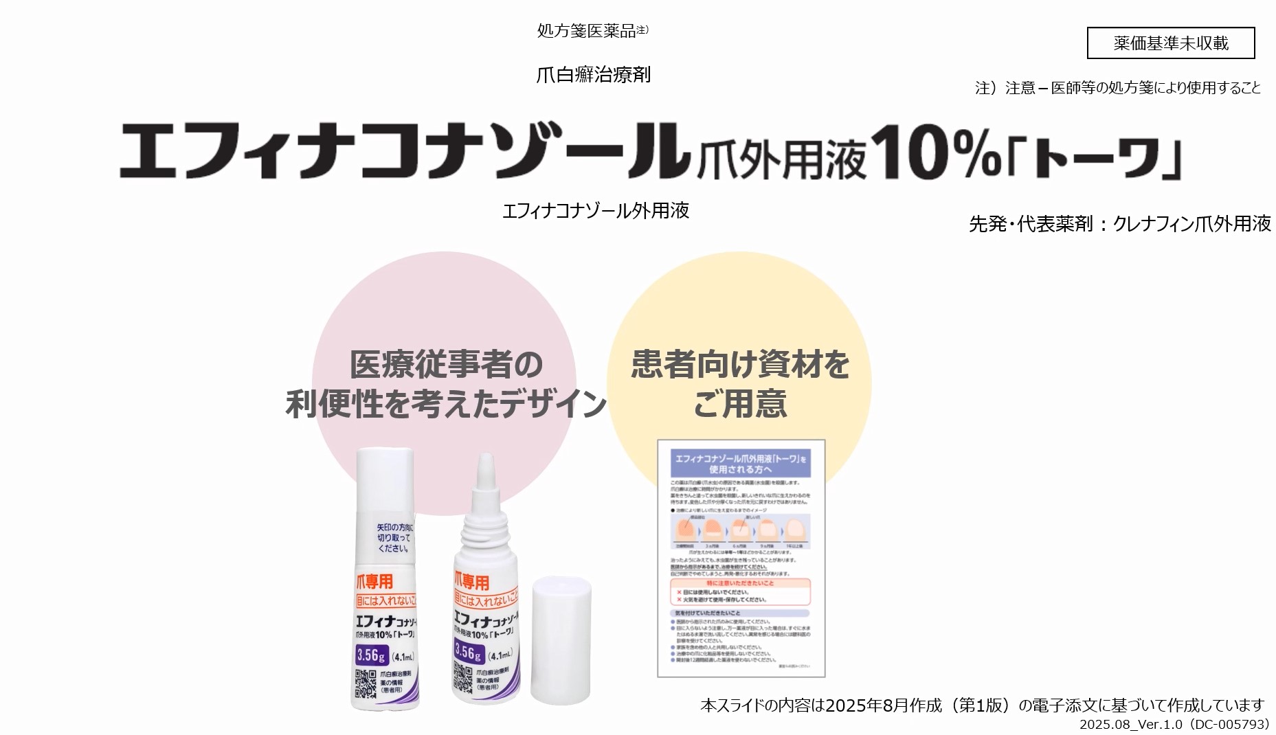 TERBINA テルビーナ爪用外皮消毒剤　20g 3本セット 楽天市場】【マラソン限定！100円クーポン！学割2倍