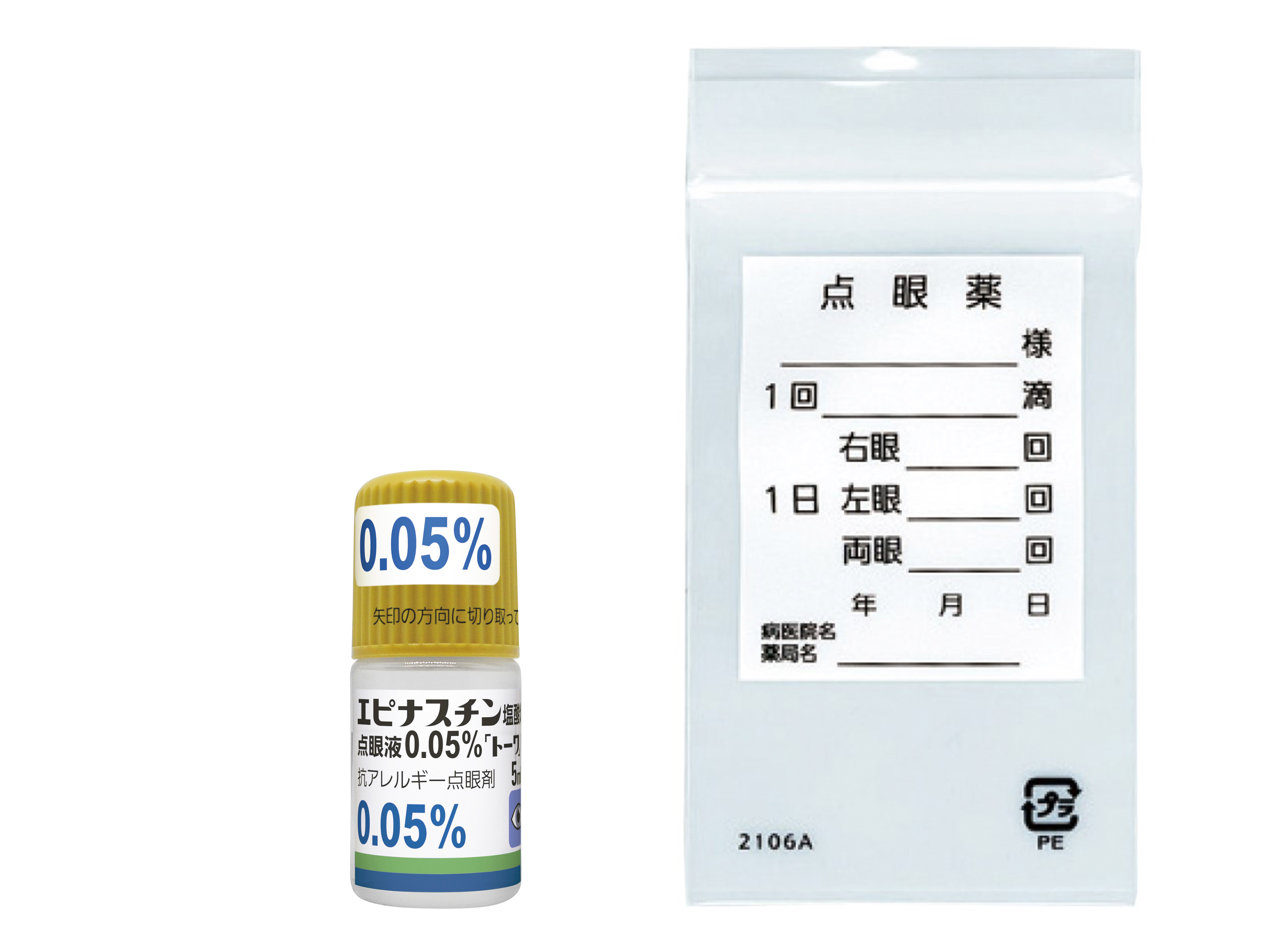 容器・投薬袋写真