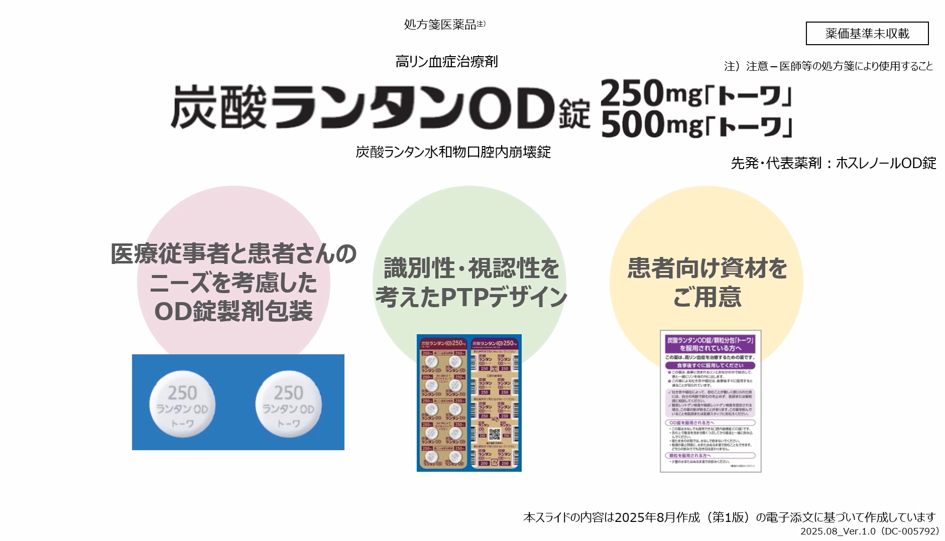 【追加専用】中和錠600錠 Amazon | 【医薬部外品】コンセプトワンステップ300ml×3本 中和