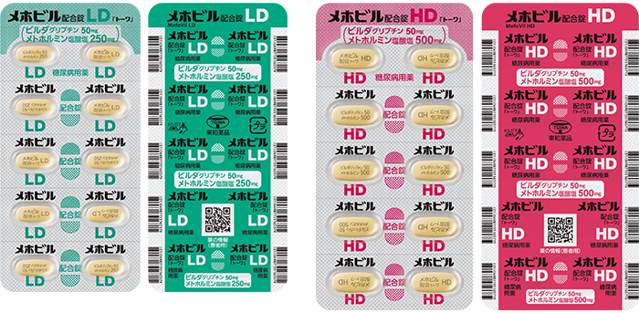 メホビル配合錠LD/HD「トーワ」PTPシート