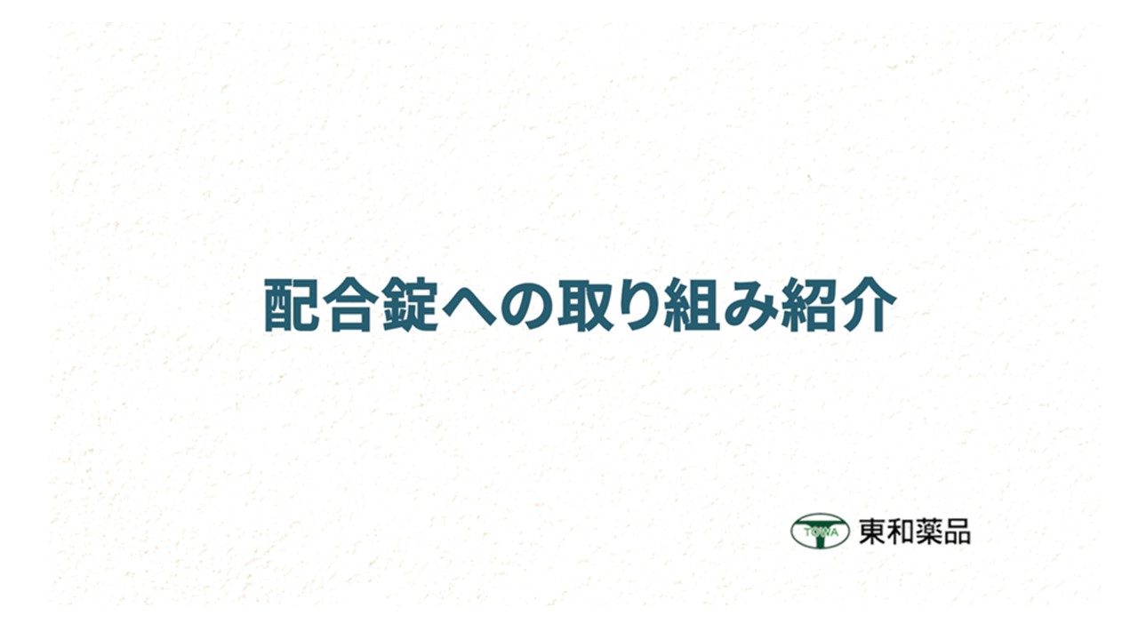 ’１２　ジェネリック医薬品合成マニュアル／メディカル 12 ジェネリック医薬品合成マニュアル／メディカル