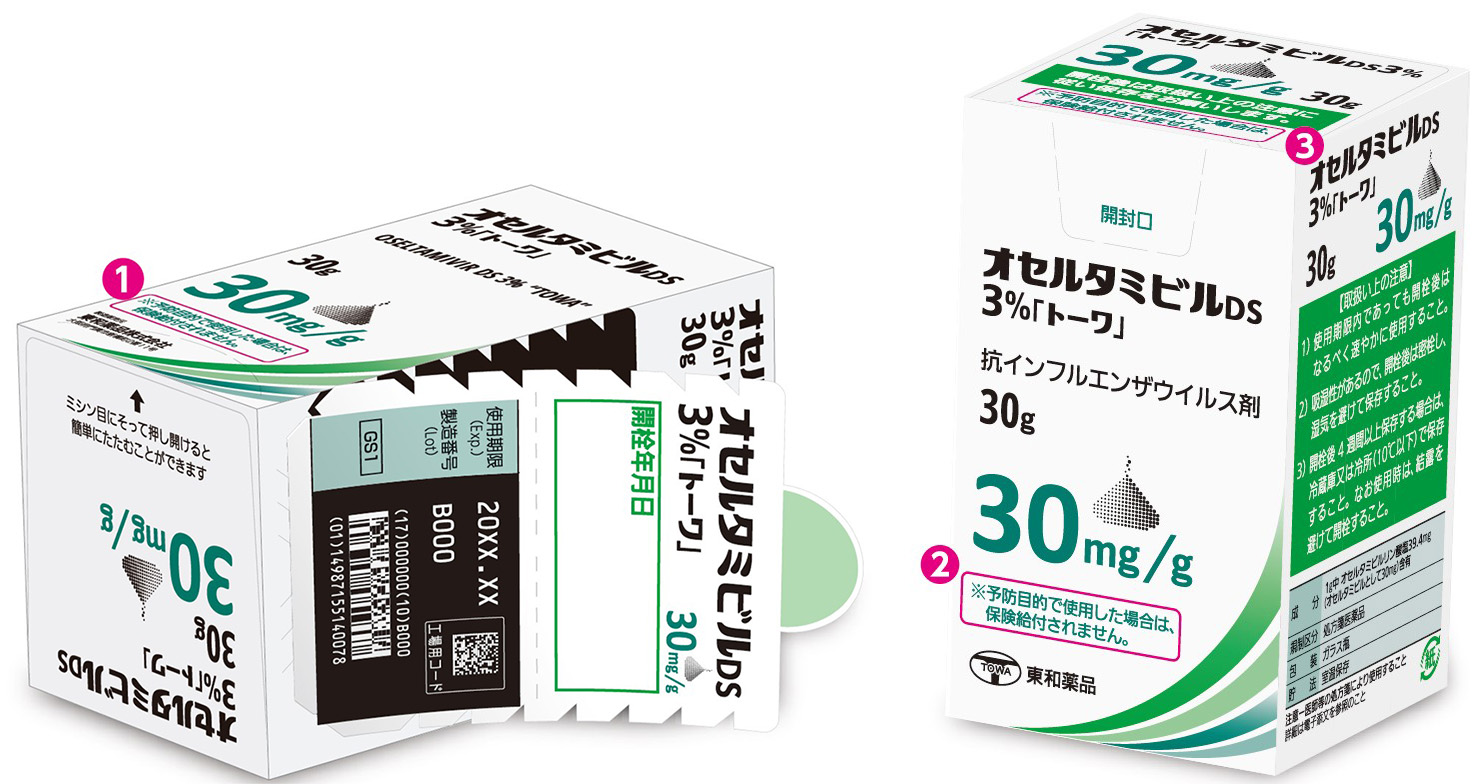 オセルタミビルDS「トーワ」の個装箱