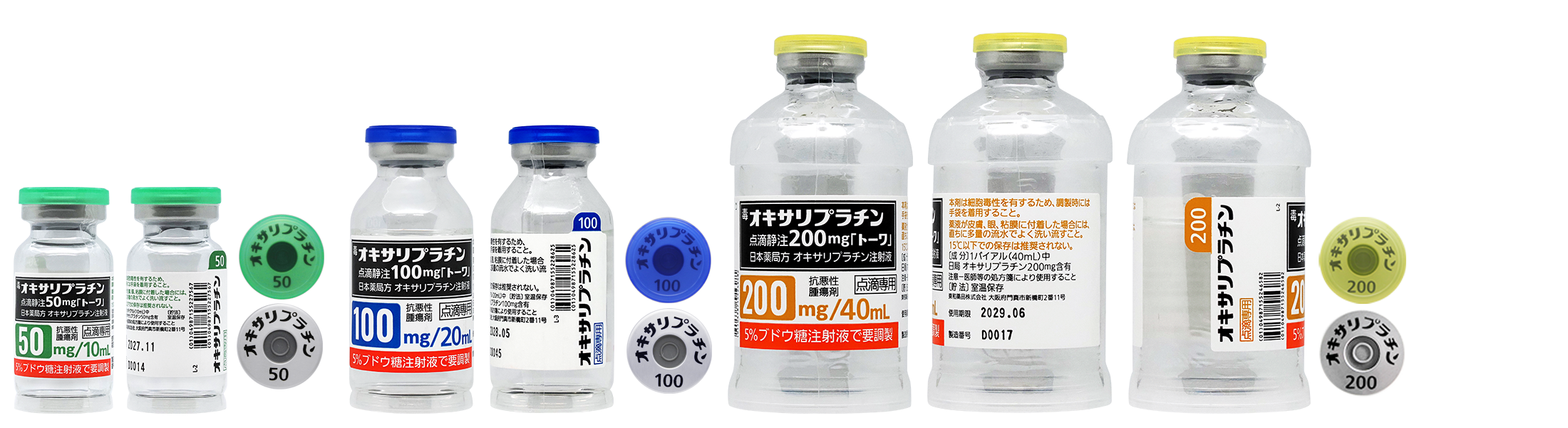 バイアル全規格写真